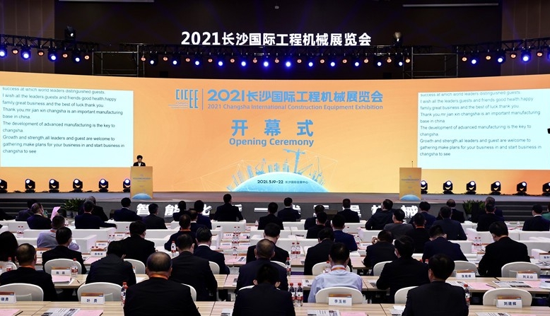 2021長沙國際工程機械展圓滿落幕！唐山金路與您相約2023！