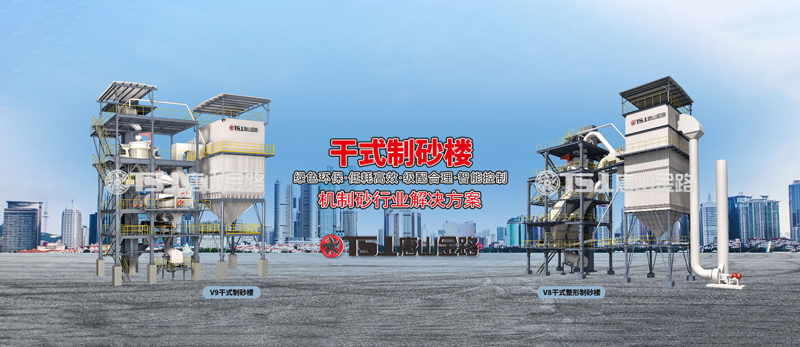 干法制砂工藝成為行業(yè)主流，生產(chǎn)線應(yīng)該如何設(shè)計？
